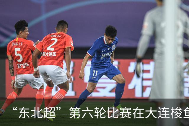 “东北超”第六轮比赛在大连梭鱼湾足球场打响 大连队4:0战胜鸡西队
