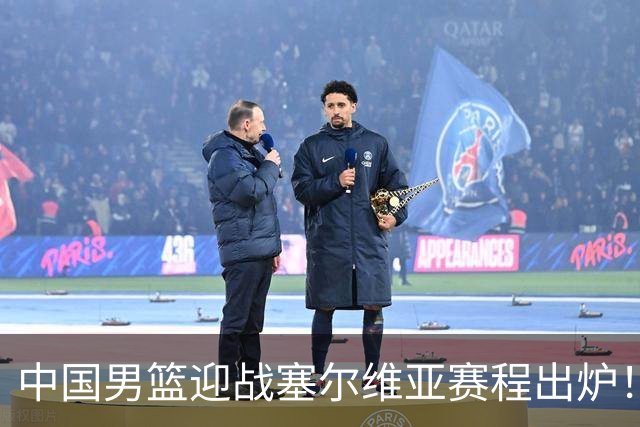 中国男篮迎战塞尔维亚赛程出炉！CCTV5＋直播，郭士强亮出底牌
