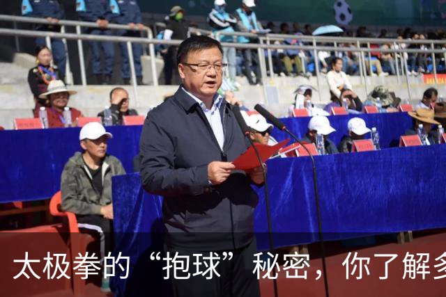 太极拳的“抱球”秘密，你了解多少？