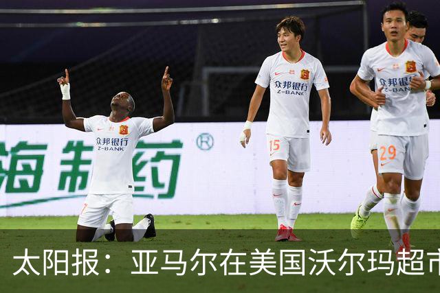 太阳报：亚马尔在美国沃尔玛超市购物，未被周围顾客认出