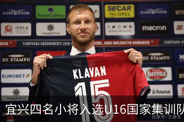 宜兴四名小将入选U16国家集训队！他们将引领中国足球新风潮！