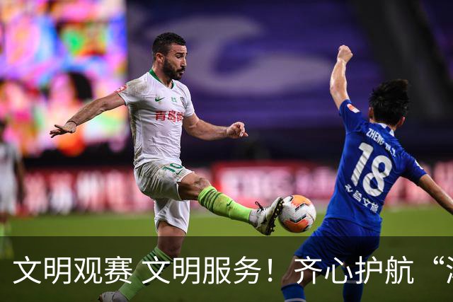 文明观赛 文明服务！齐心护航“湘超”邵阳赛区赛事