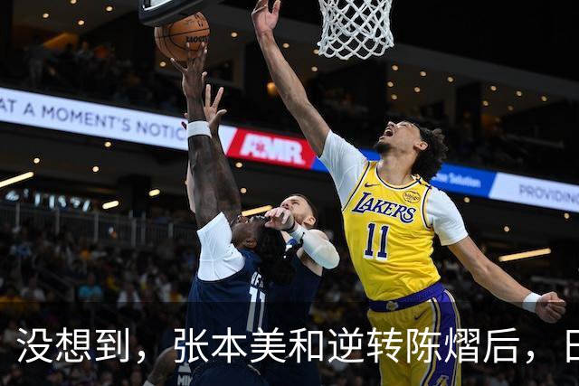 没想到，张本美和逆转陈熠后，日媒这样表态，网友：大话别说太早