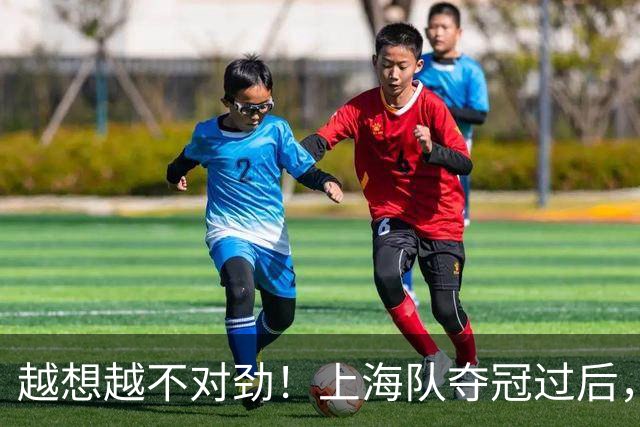 越想越不对劲！上海队夺冠过后，张镇麟、刘铮、古德温三人集体无缘世预赛