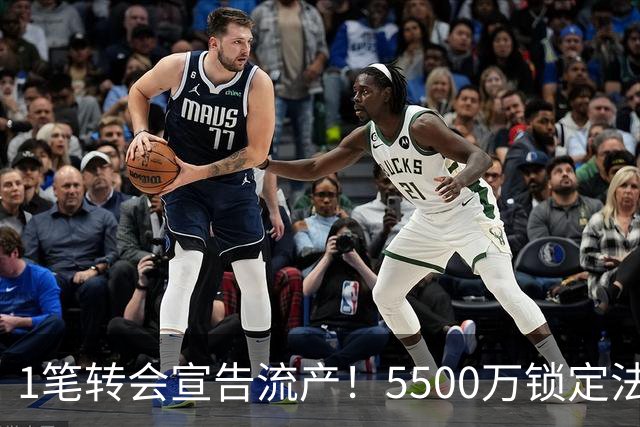 1笔转会宣告流产！5500万锁定法国铁腰，曼联中场补强迎来全新转机