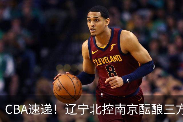 CBA速递！辽宁北控南京酝酿三方交易，广东男篮两人续约两人离队，山东大外本周官宣，福建敲定外线核心