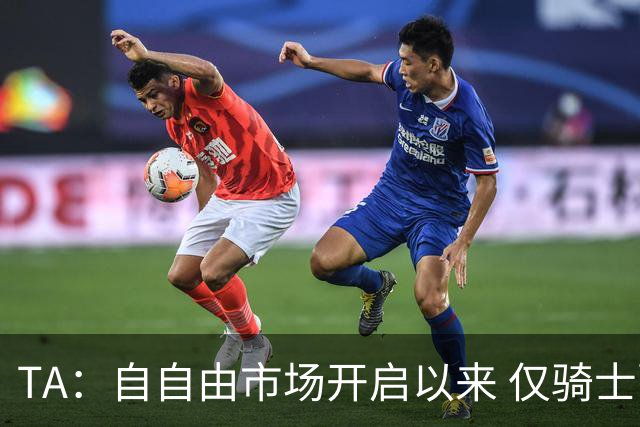 TA：自自由市场开启以来 仅骑士副GM一位高管与詹姆斯直接接触过